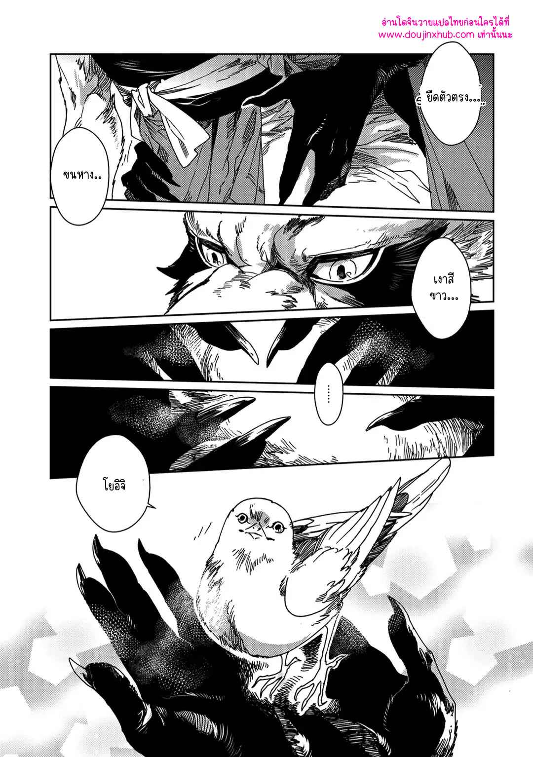 โยอิจิถึงสึกุโมะ 02